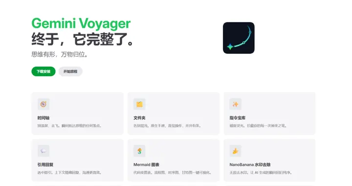 Gemini 强到离谱，但交互体验差？装上它，舒适度提升 1000%！